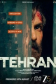 Тегеран (2025)
